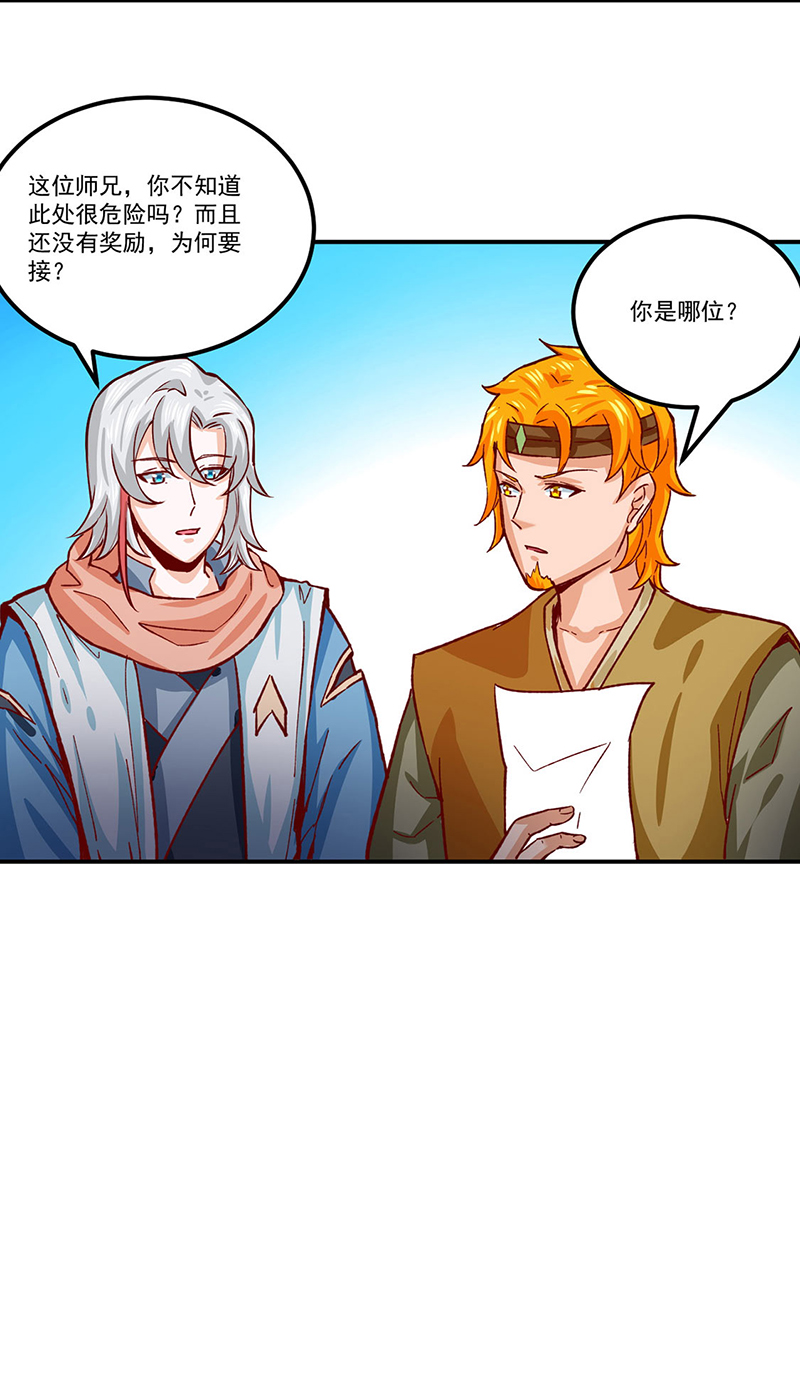 武道独尊第299话