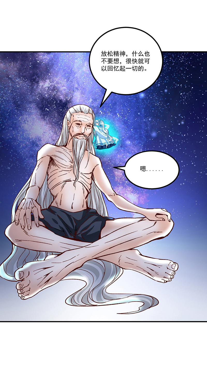 武道独尊第299话