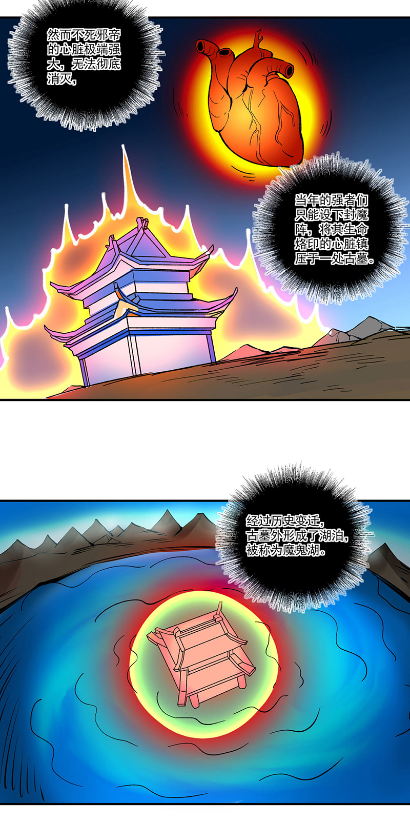 武道独尊第299话