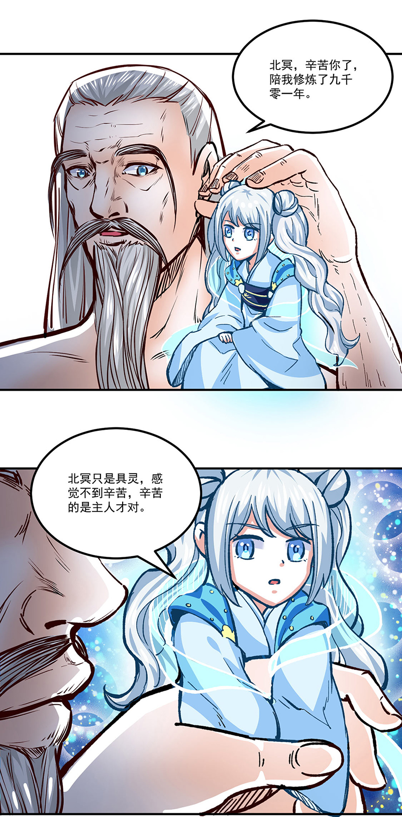 武道独尊第299话