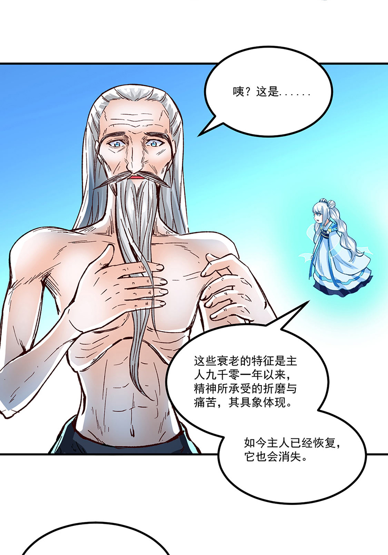 武道独尊第299话