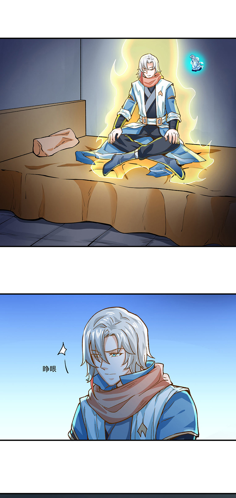 武道独尊第299话