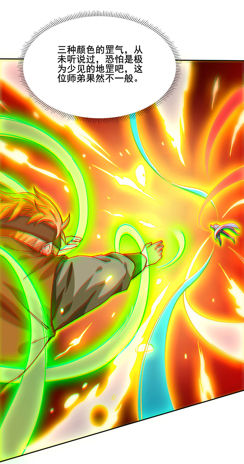 武道独尊第300话