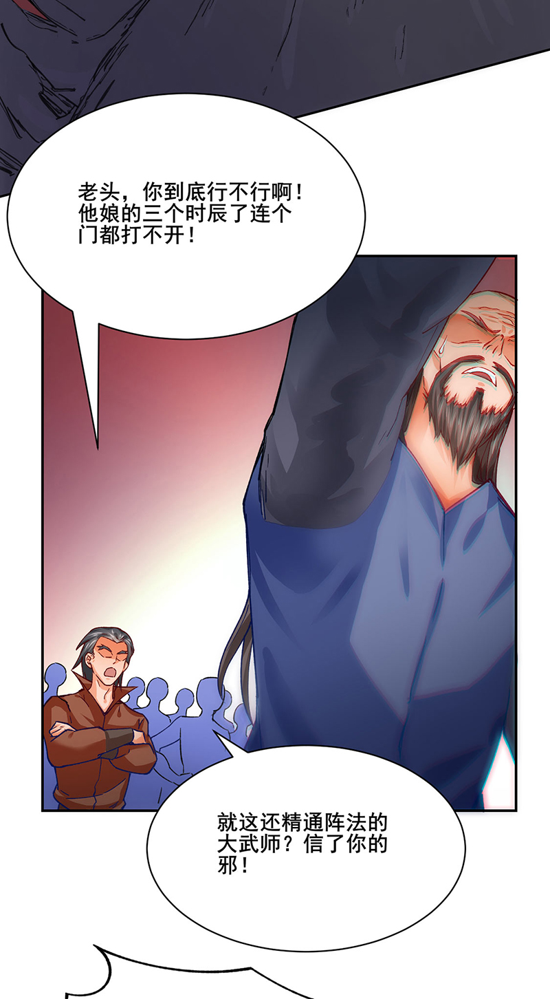 武道独尊第300话