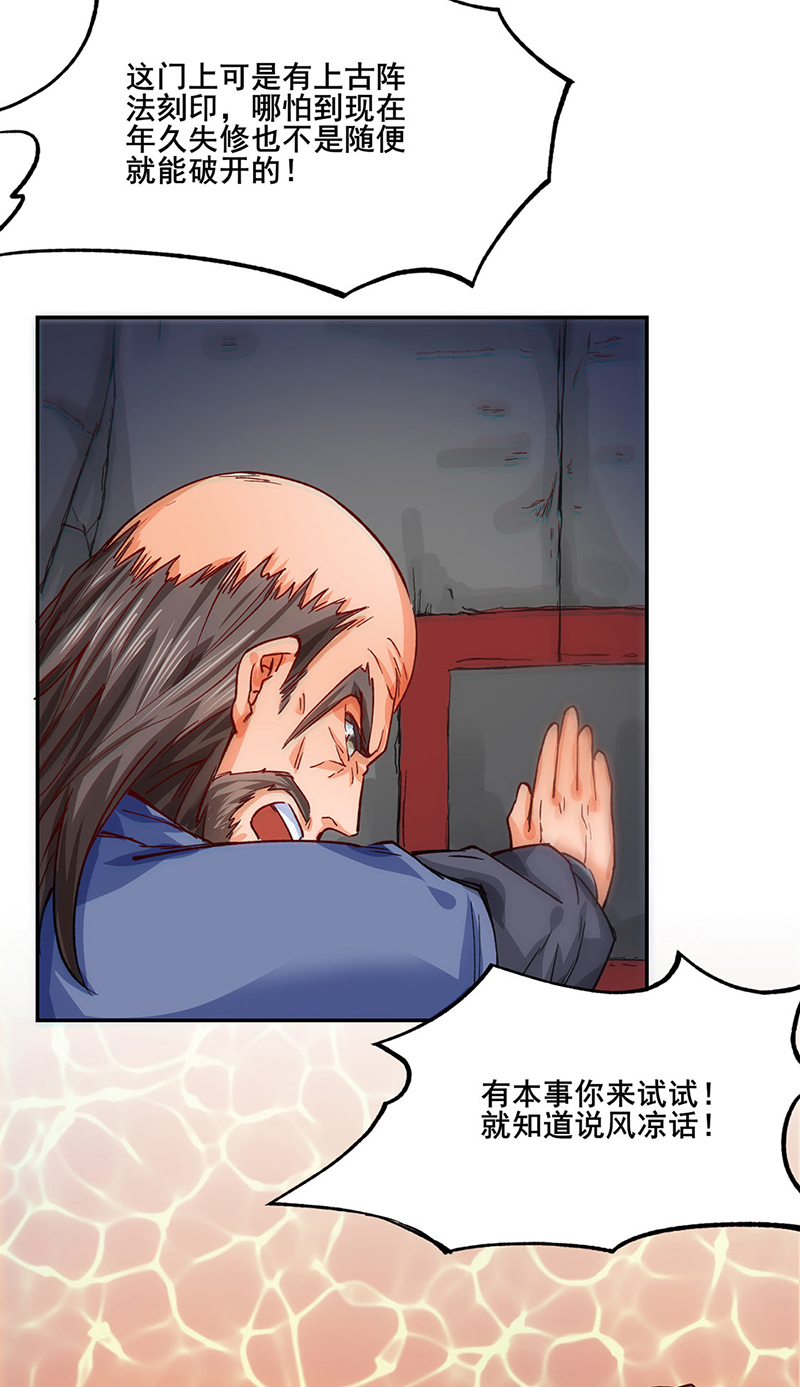 武道独尊第300话