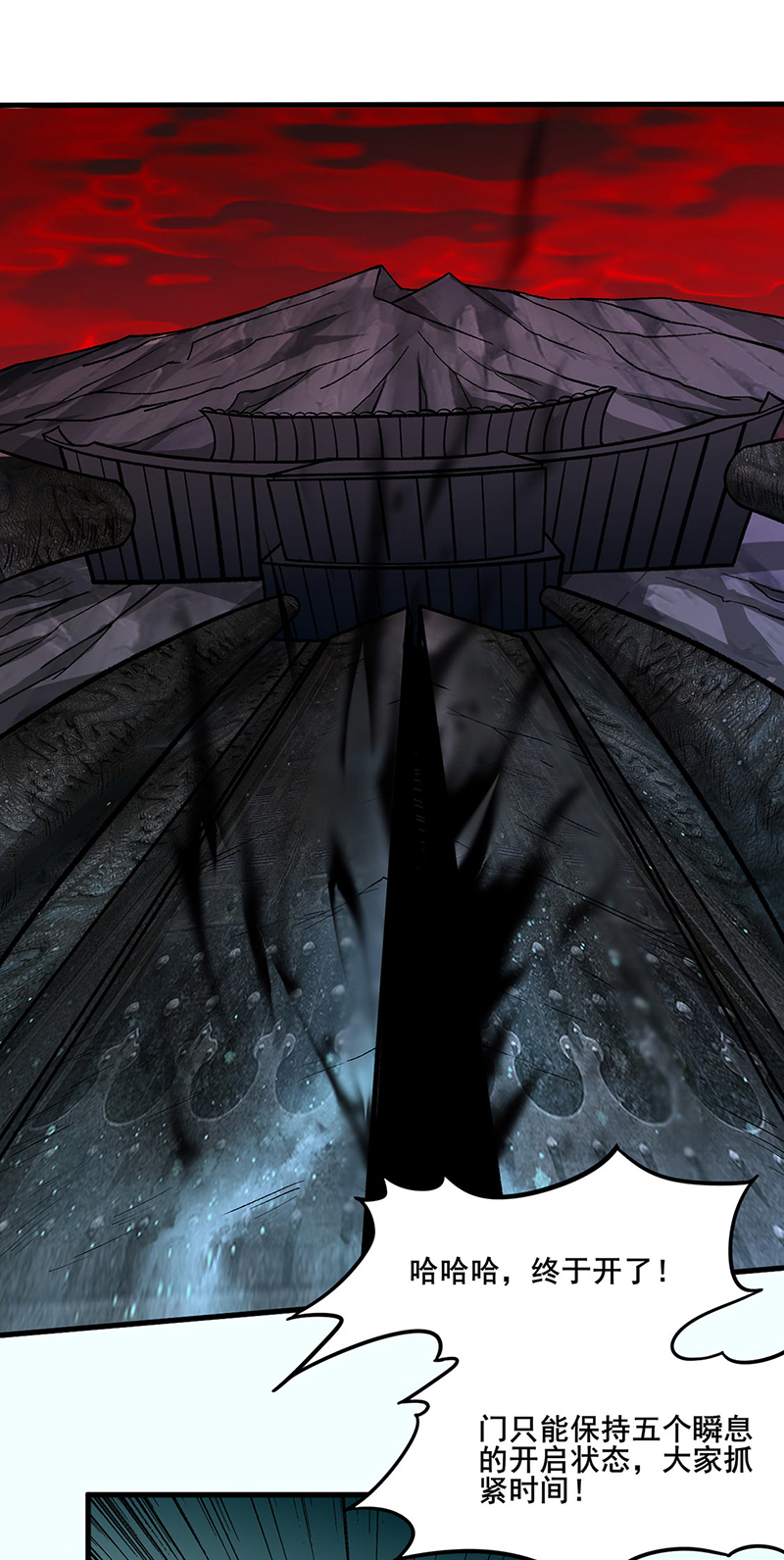 武道独尊第301话