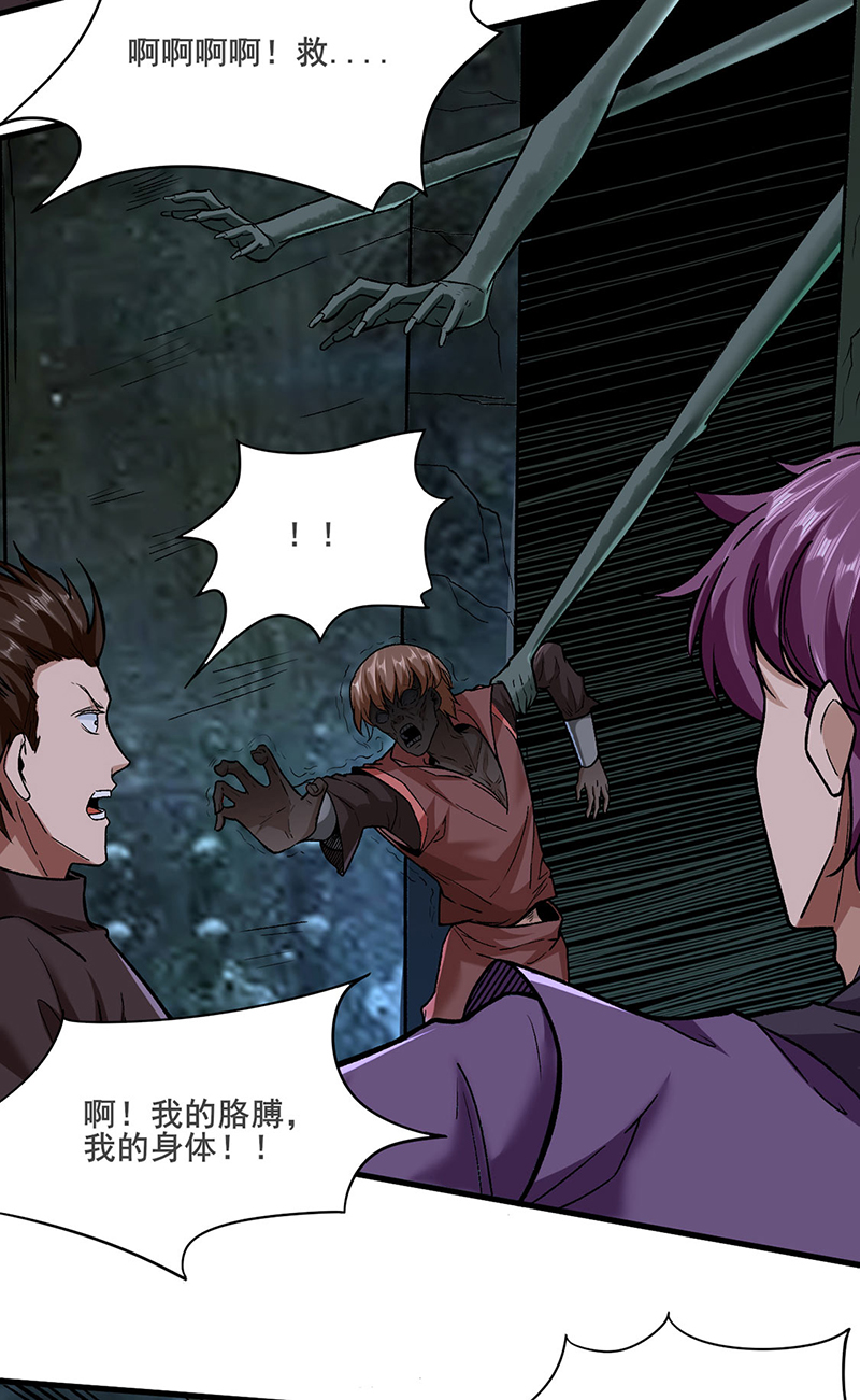 武道独尊第301话