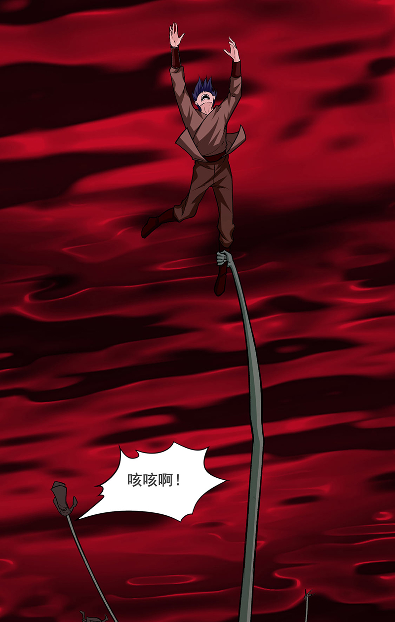 武道独尊第301话
