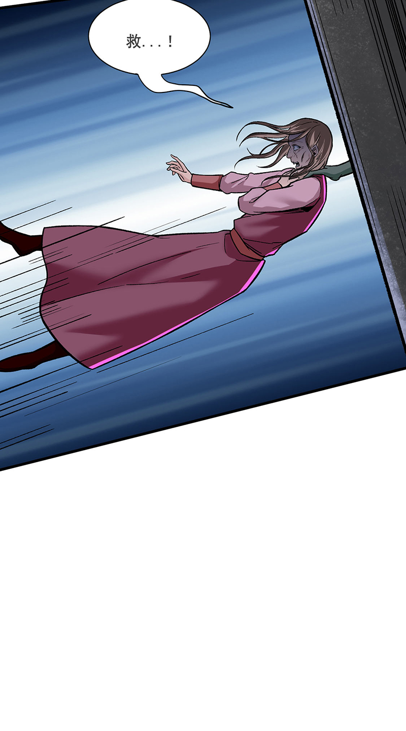 武道独尊第301话