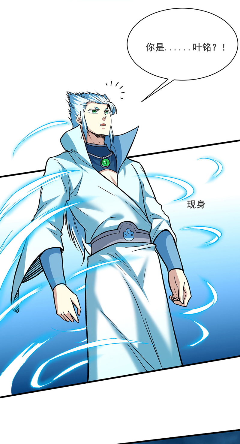 武道独尊第301话