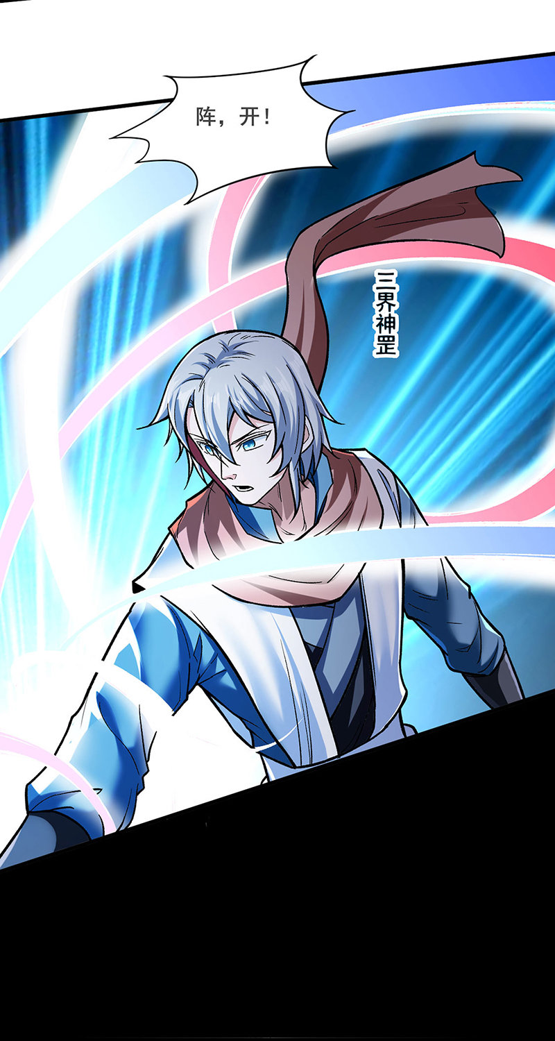 武道独尊第301话