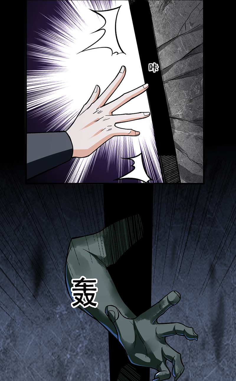 武道独尊第301话