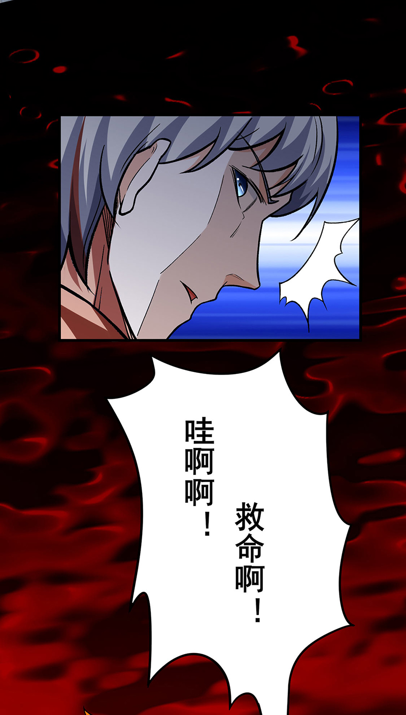 武道独尊第301话