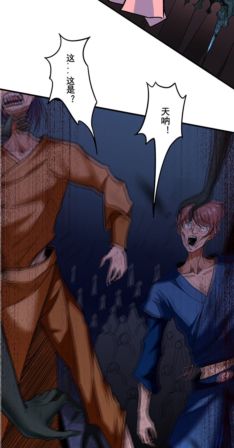 武道独尊第301话