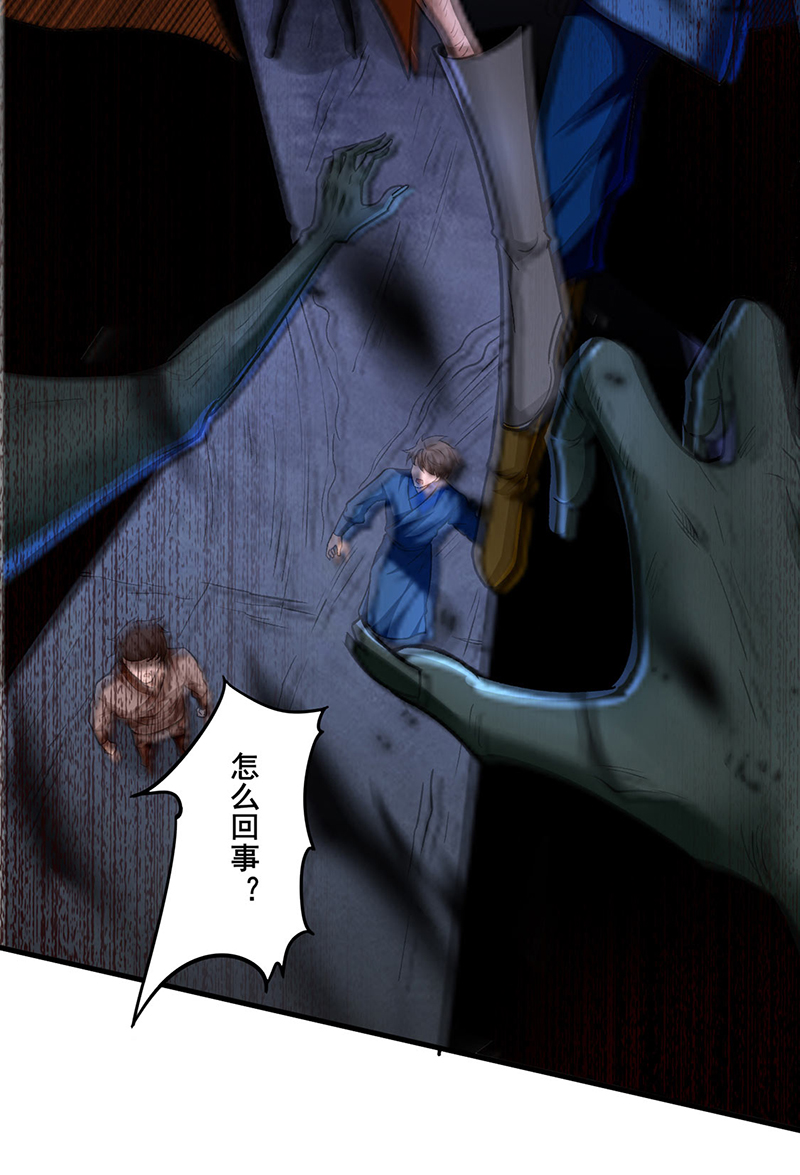 武道独尊第301话