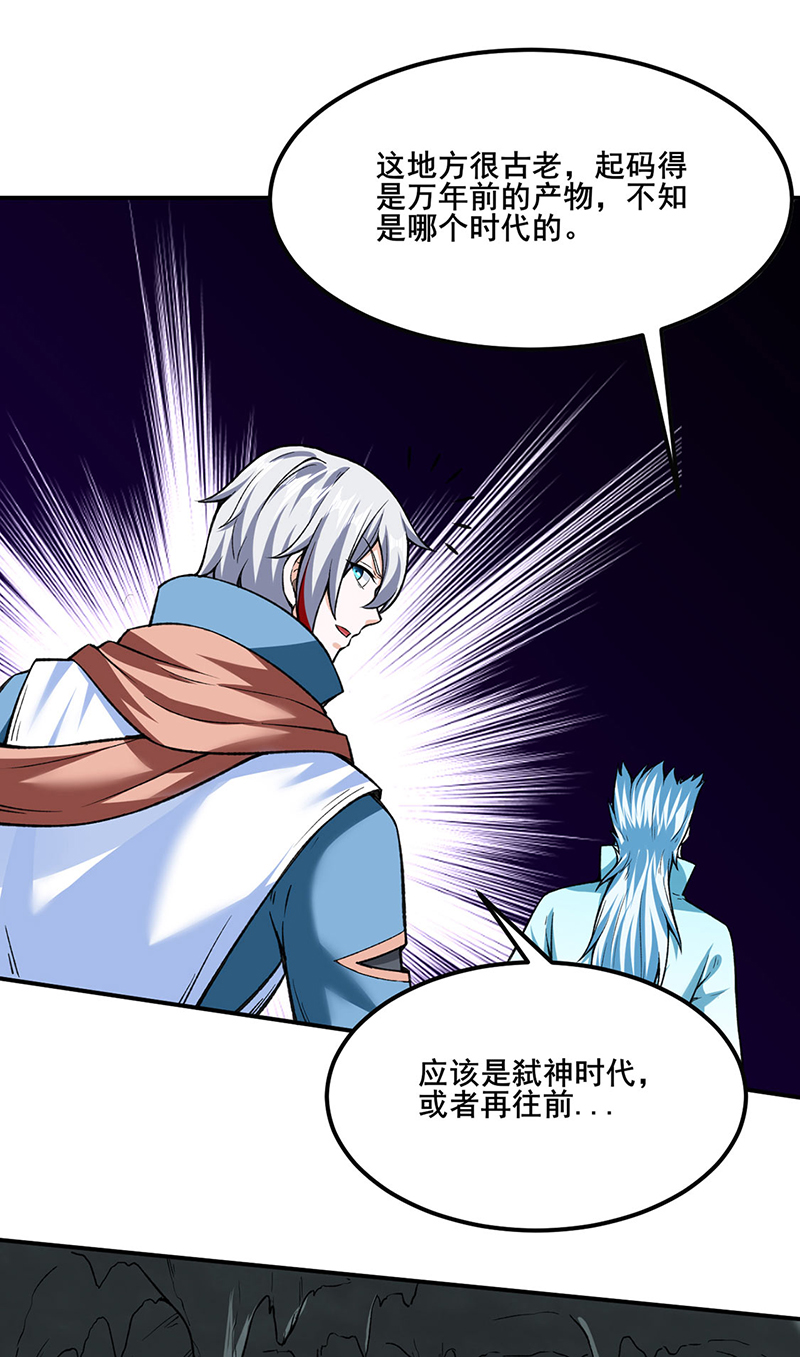 武道独尊第302话