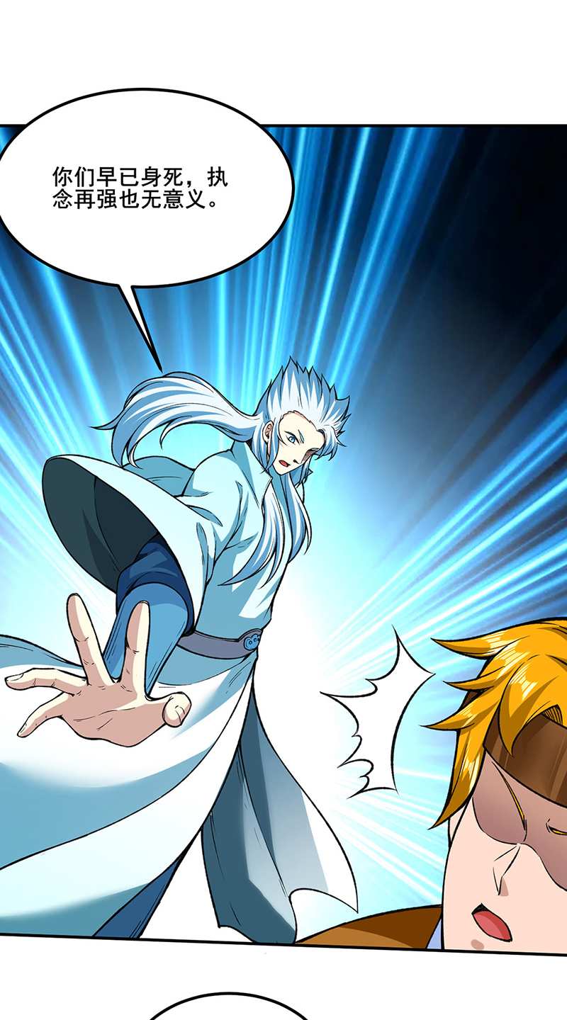武道独尊第302话