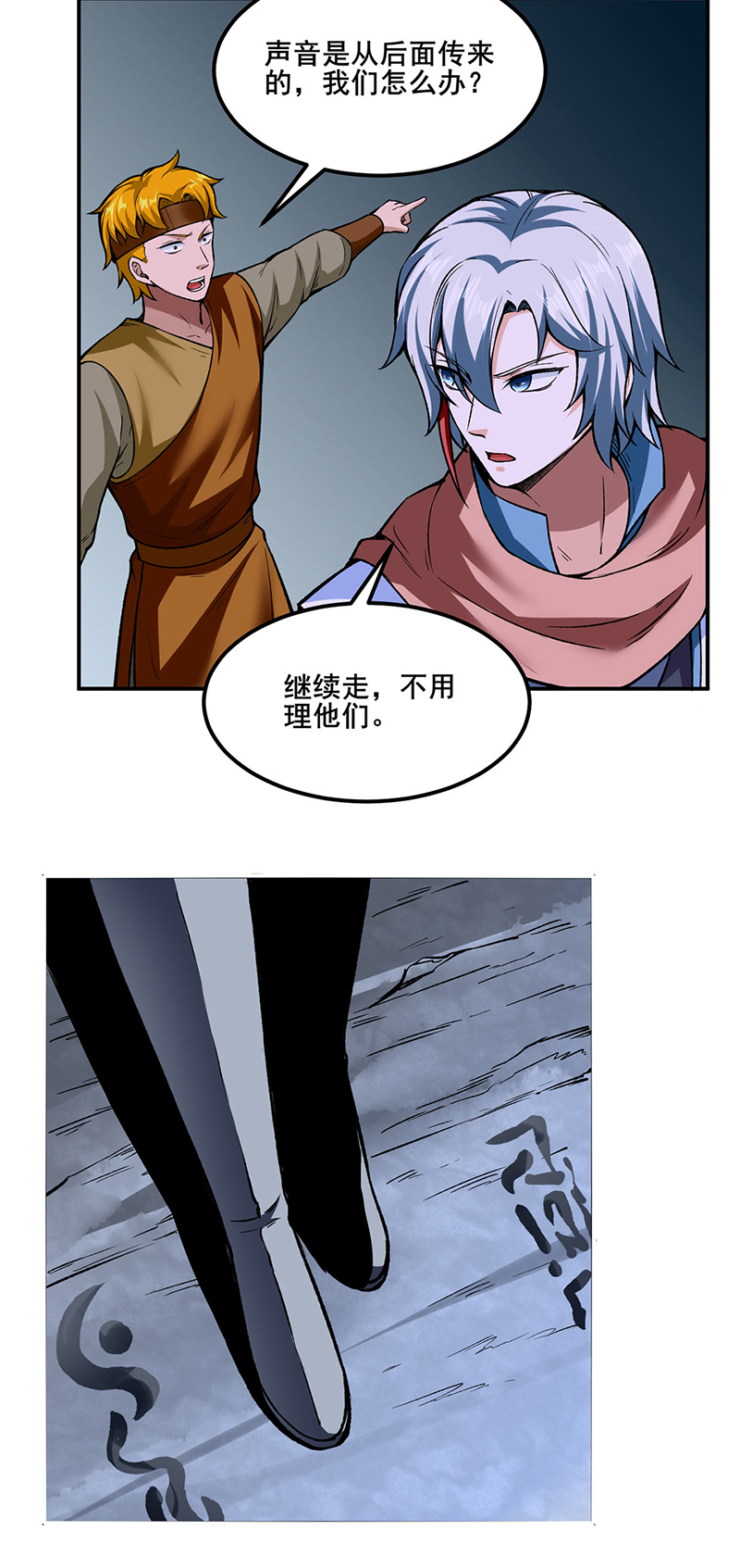 武道独尊第302话