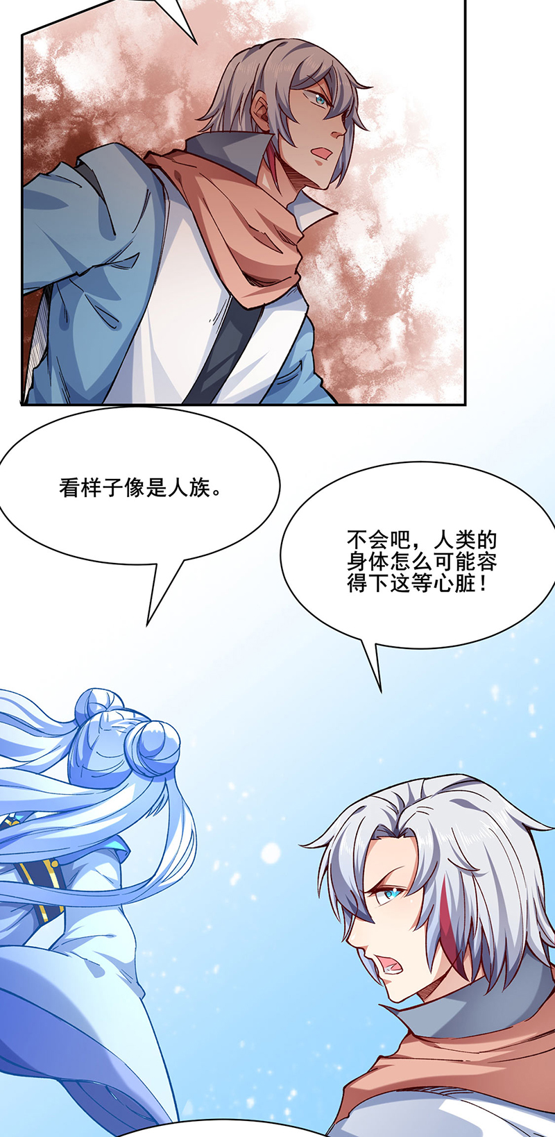 武道独尊第303话