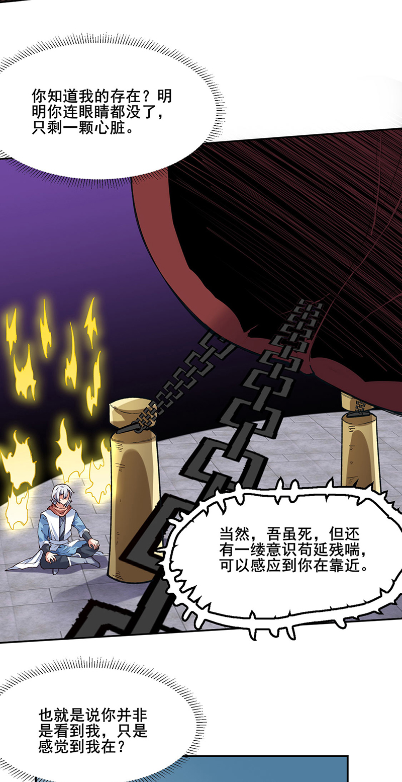 武道独尊第303话