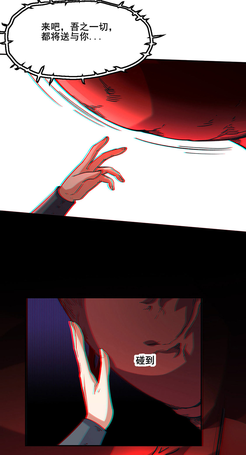 武道独尊第303话
