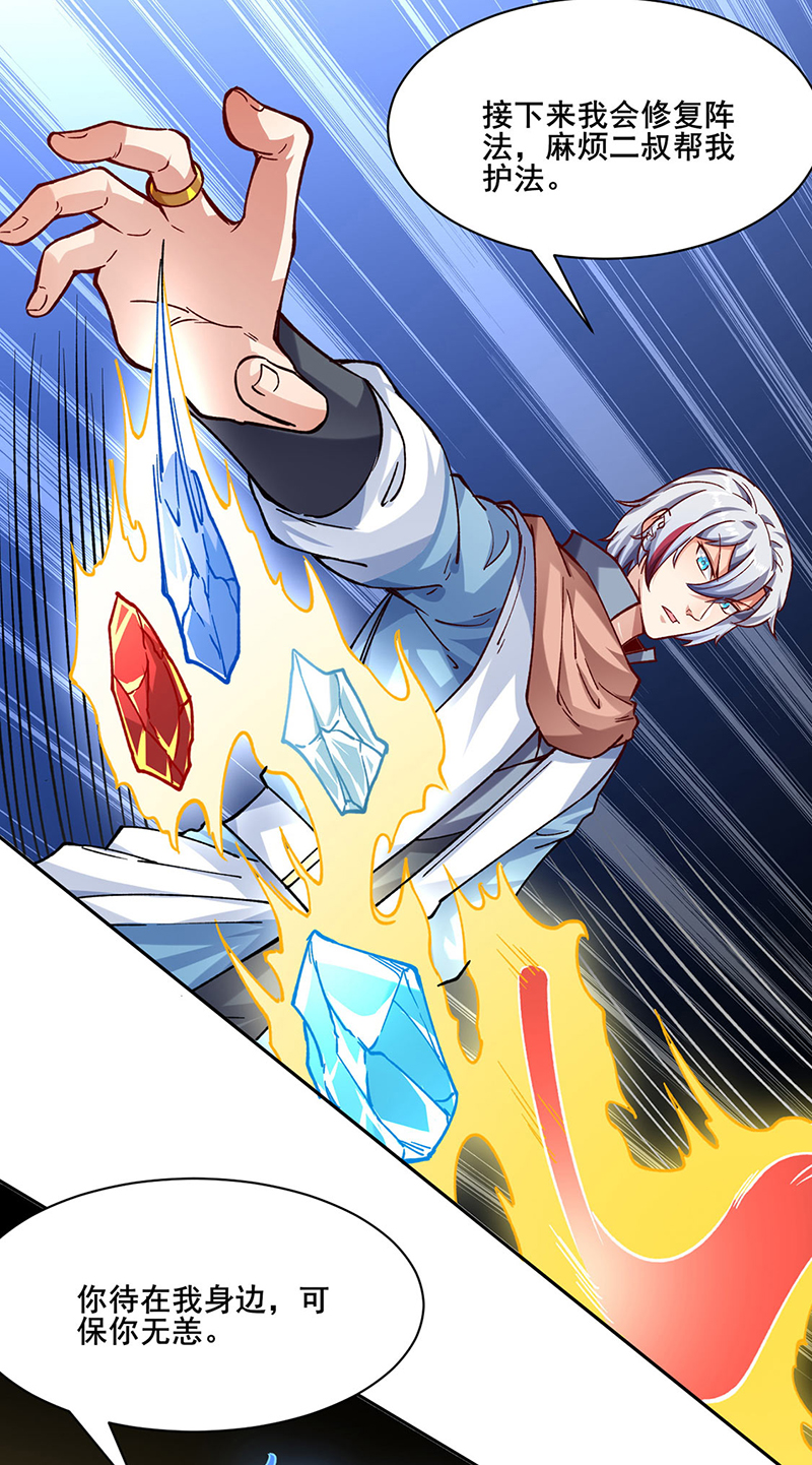 武道独尊第303话