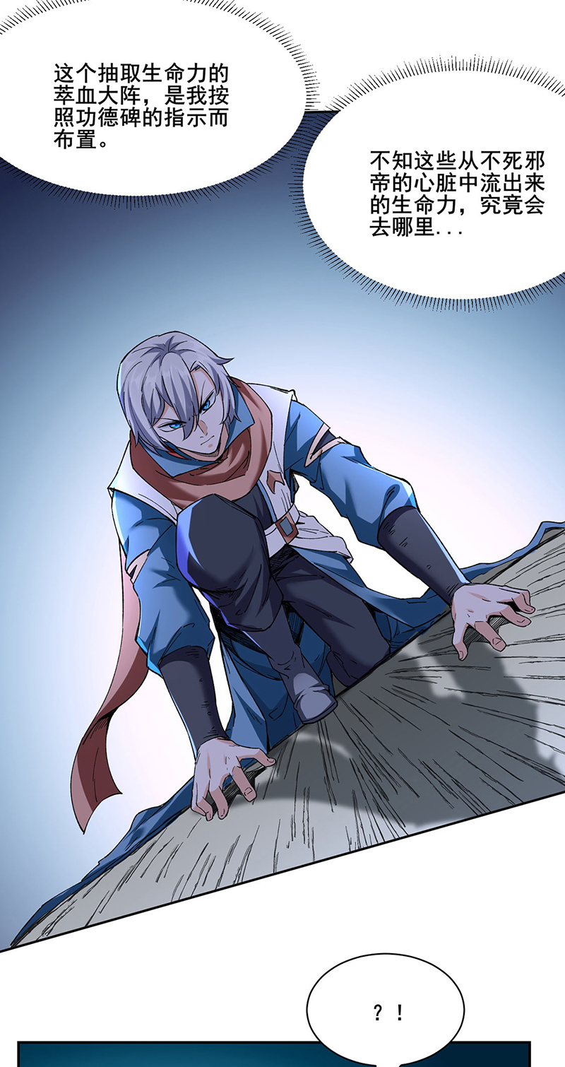 武道独尊第304话