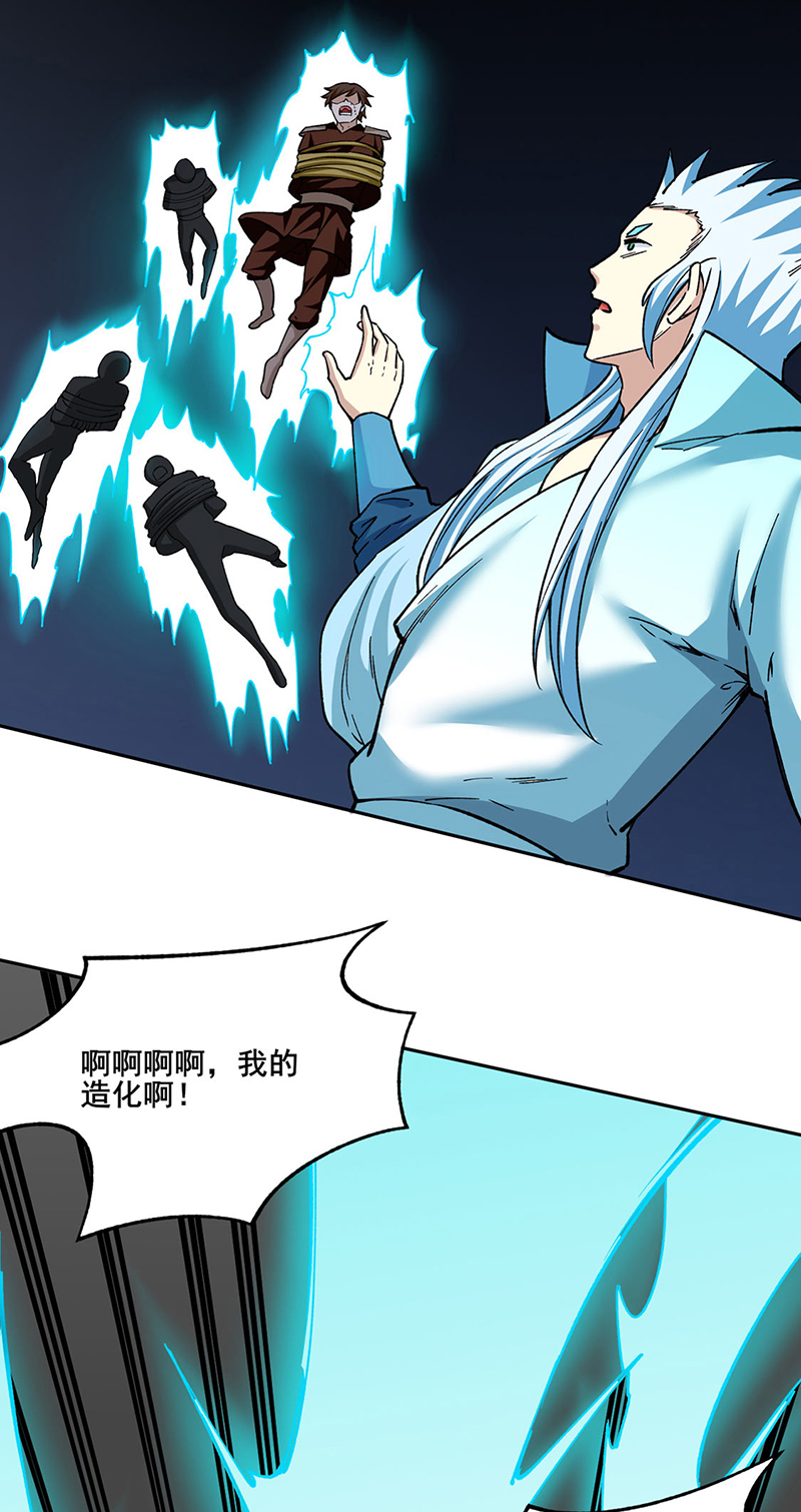 武道独尊第304话