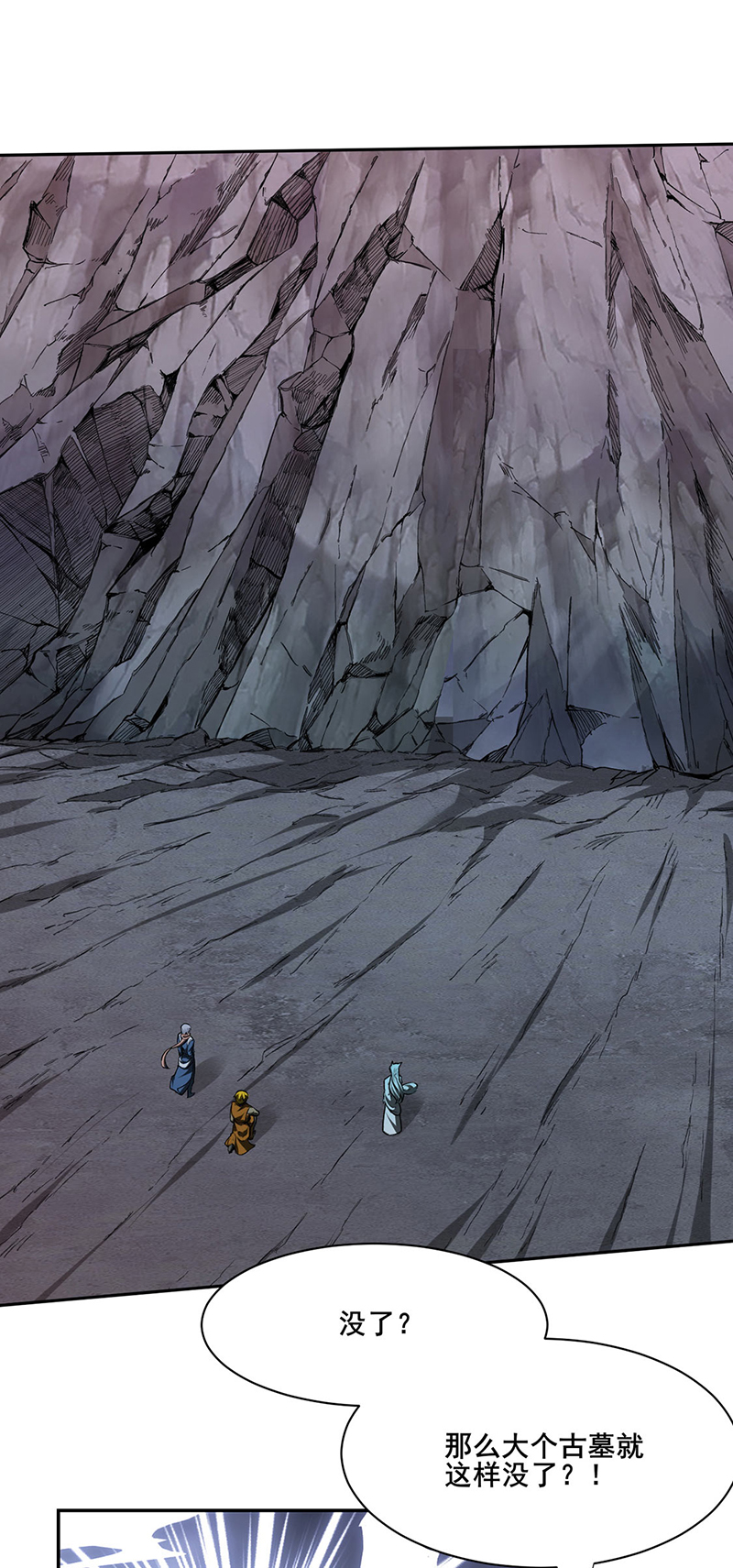 武道独尊第305话