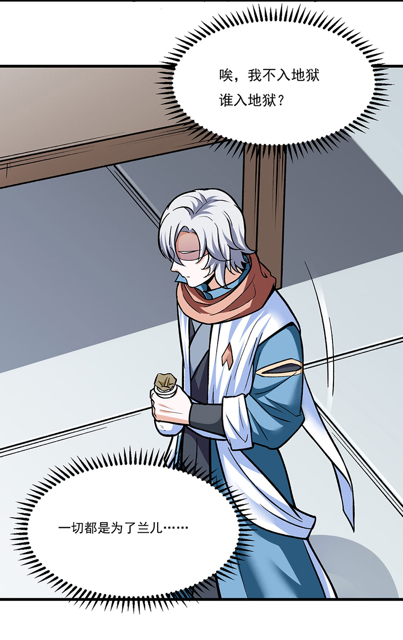 武道独尊第306话