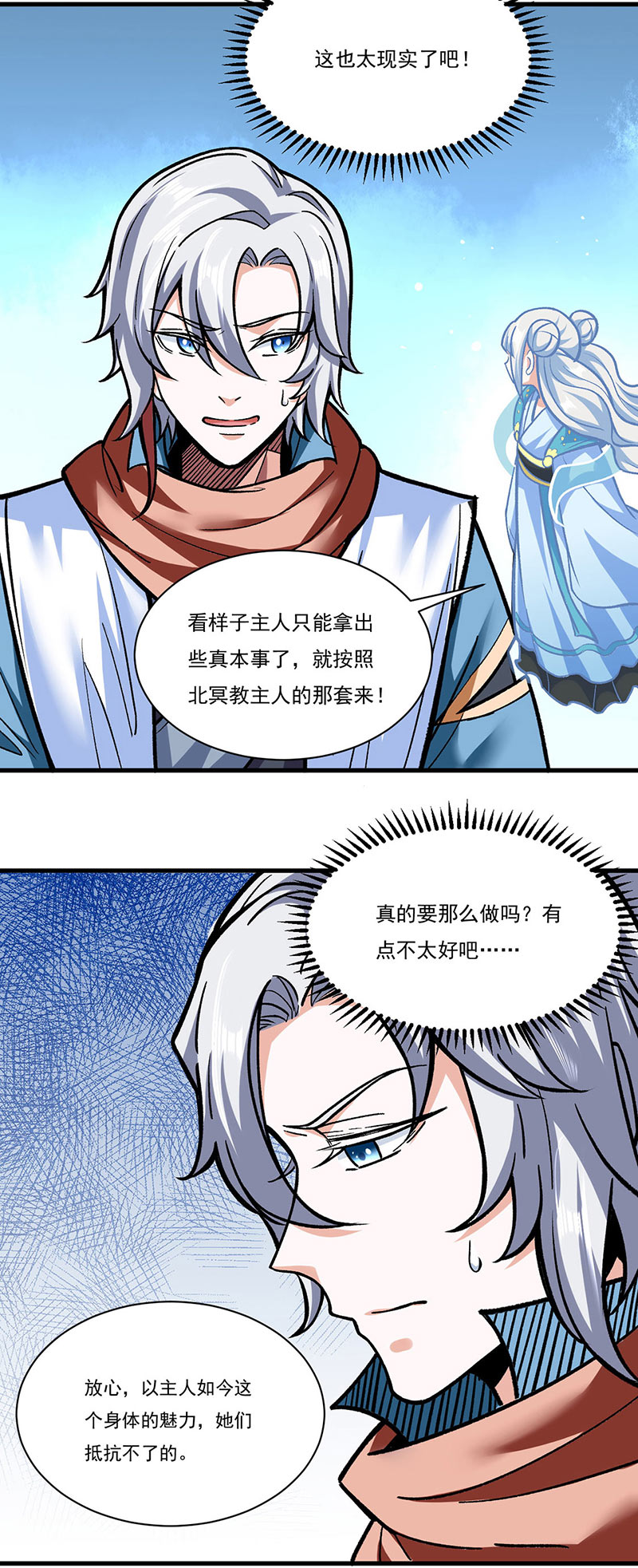 武道独尊第306话