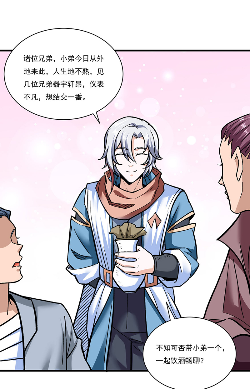 武道独尊第306话