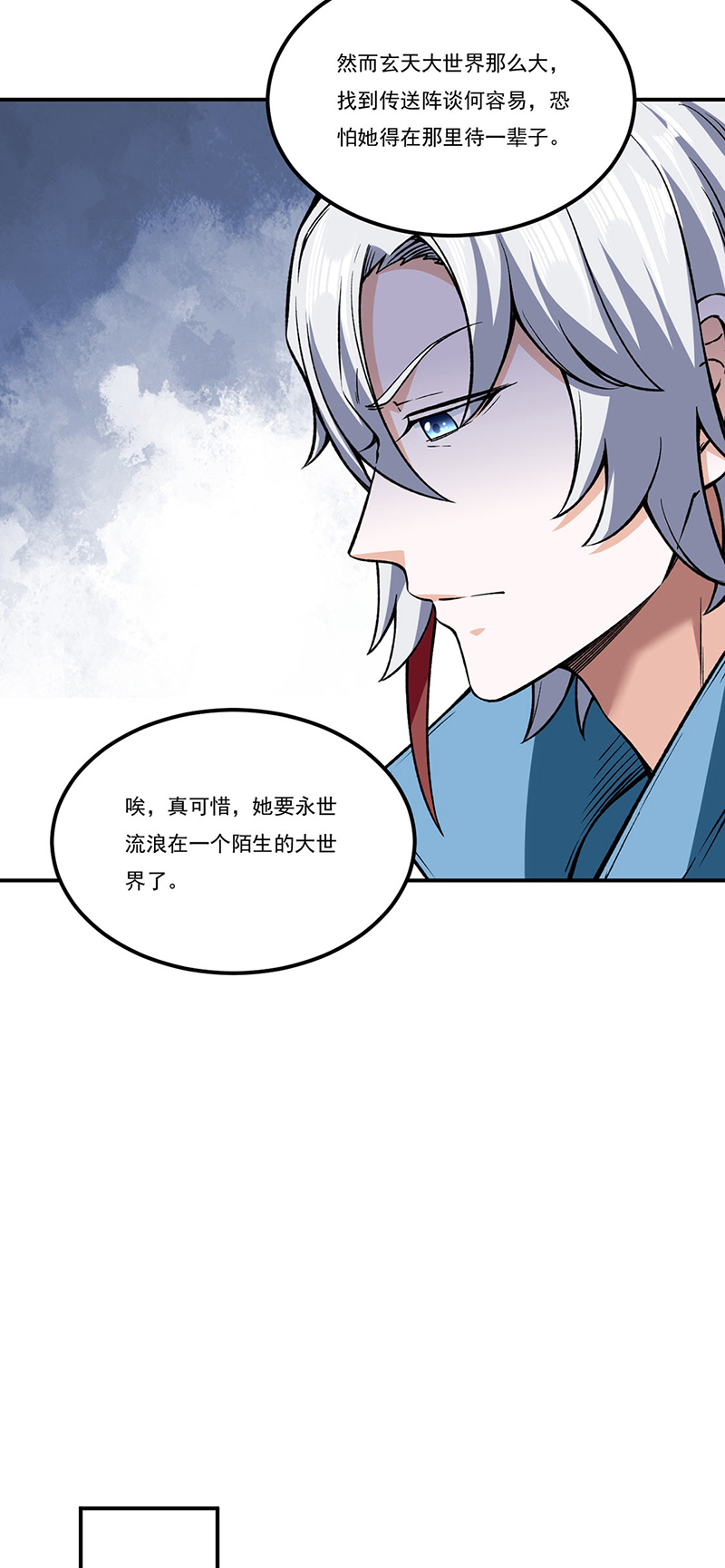 武道独尊第307话