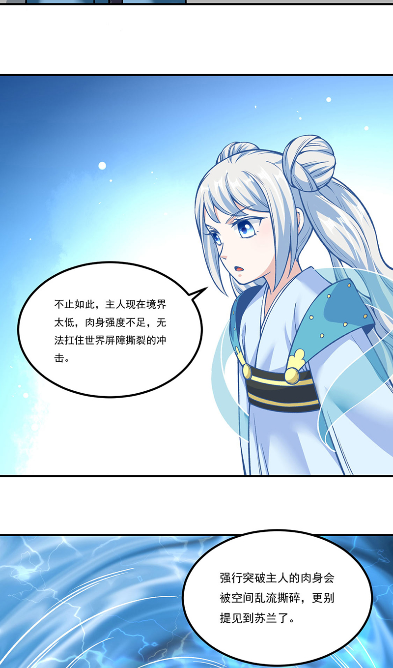 武道独尊第307话