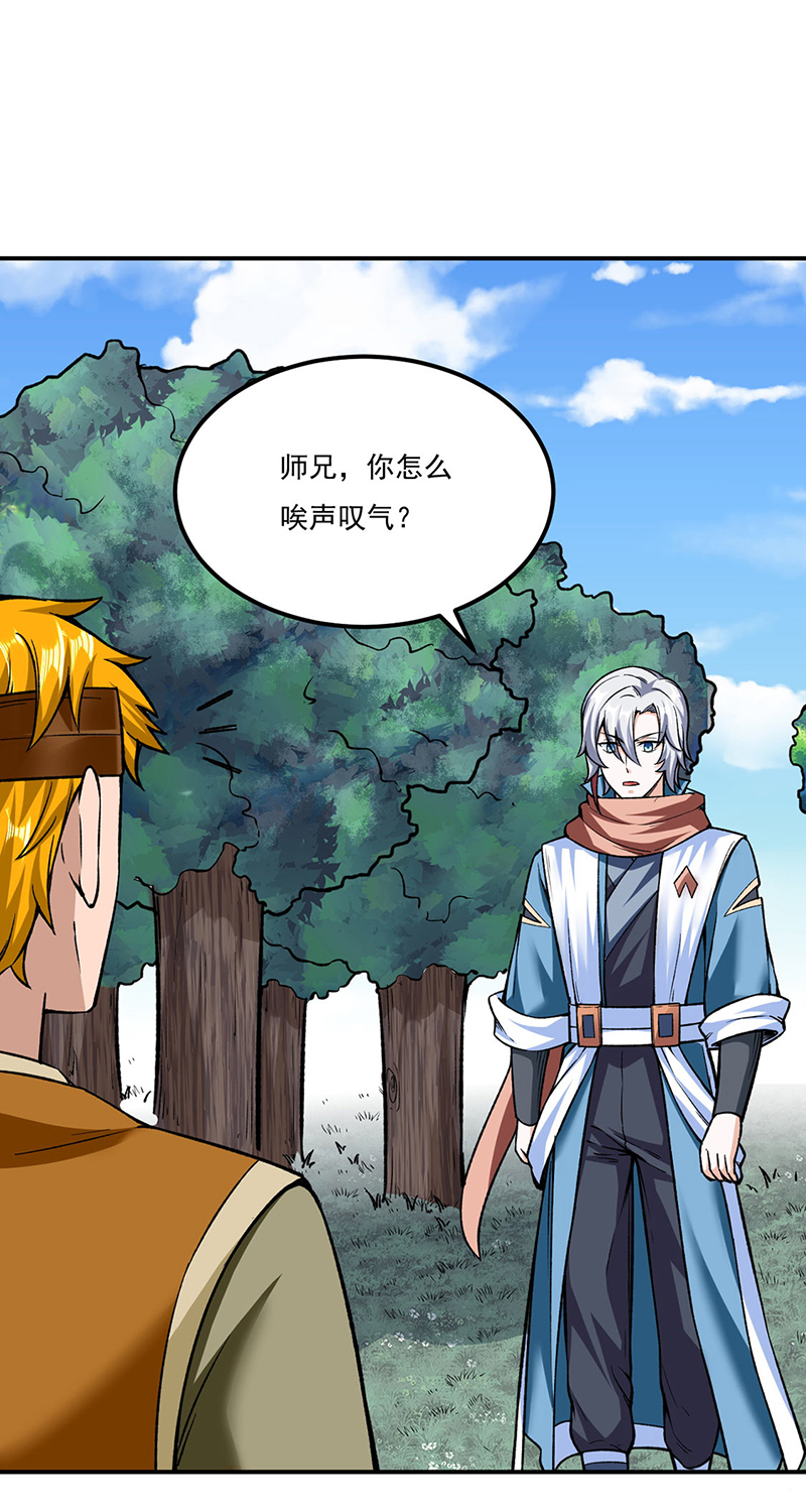 武道独尊第307话
