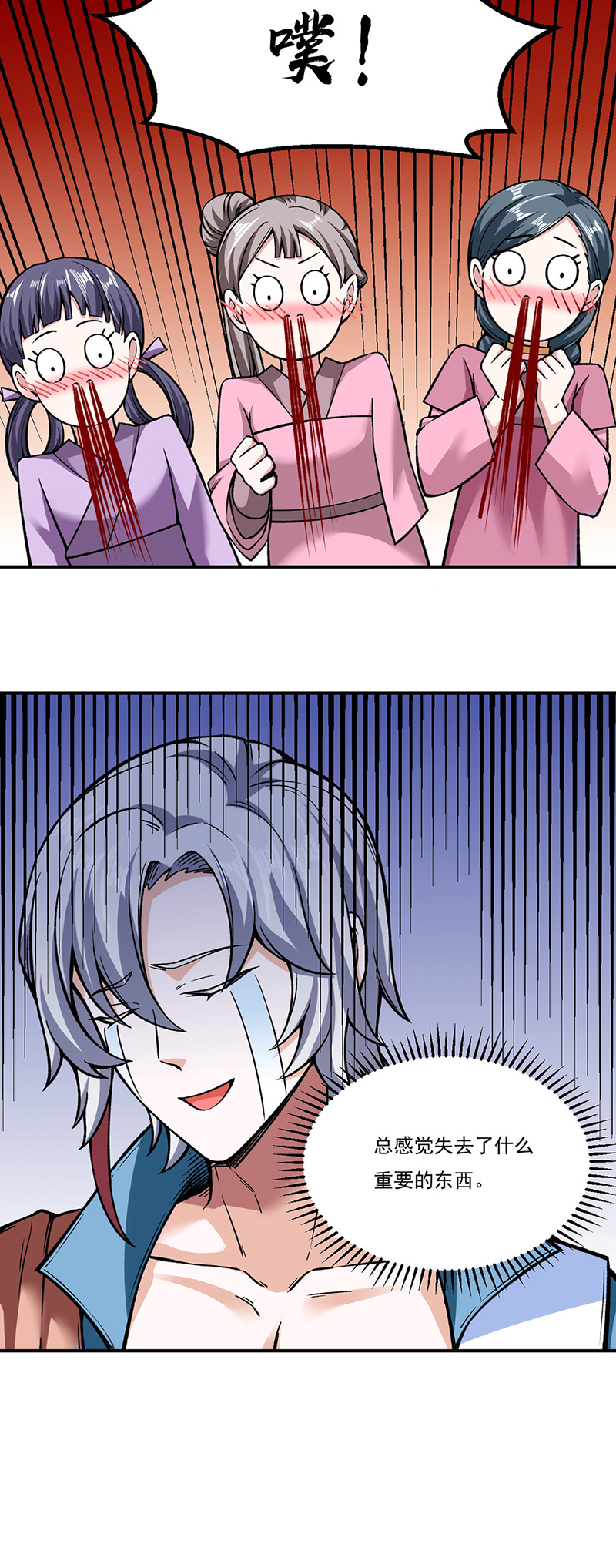 武道独尊第307话