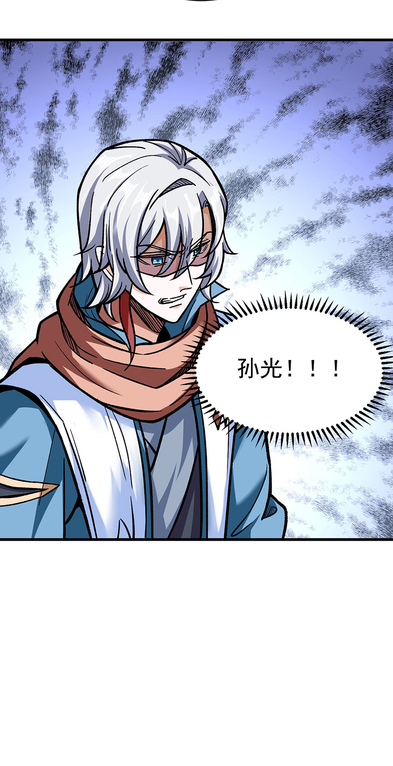 武道独尊第308话