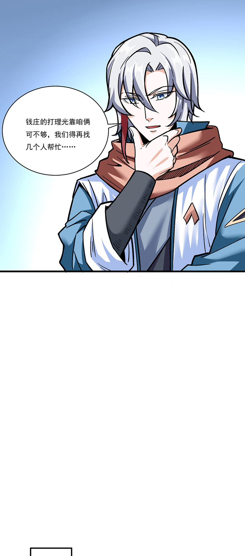 武道独尊第308话