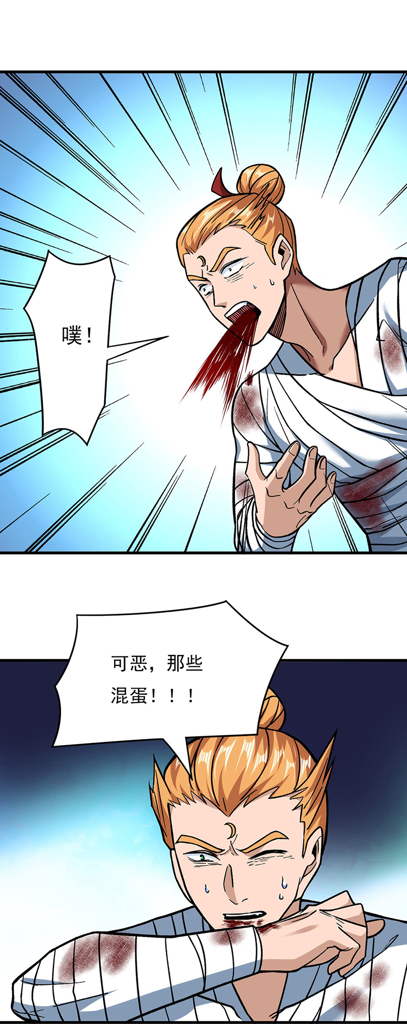 武道独尊第308话