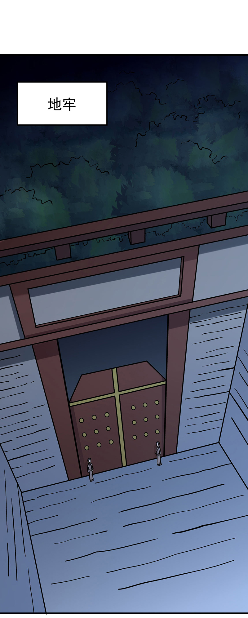 武道独尊第309话