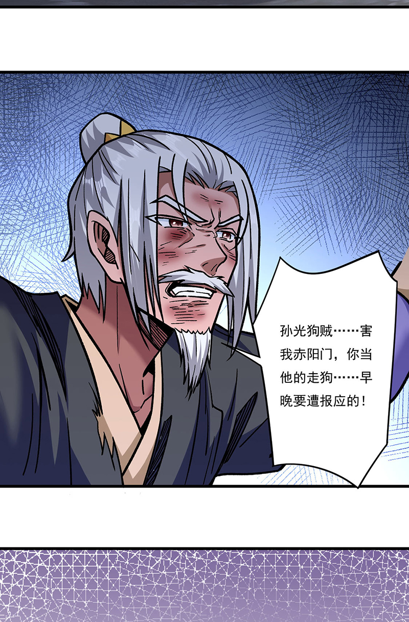 武道独尊第309话