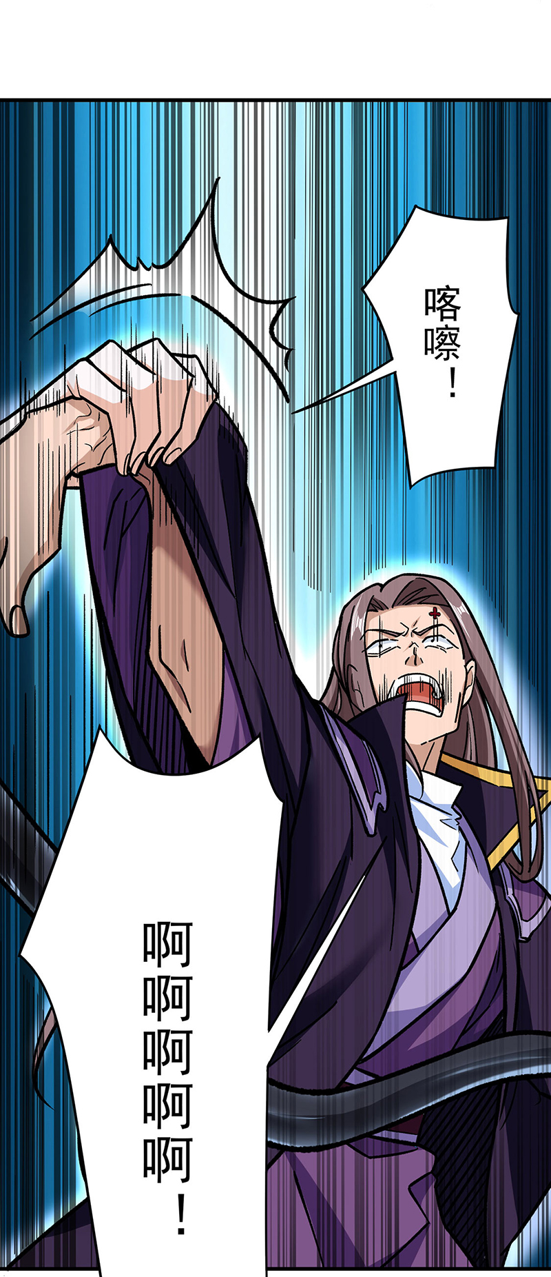 武道独尊第309话