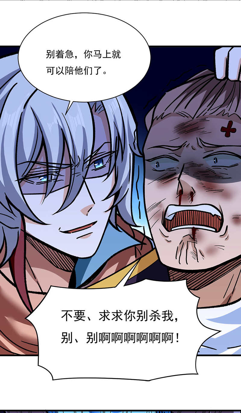 武道独尊第309话