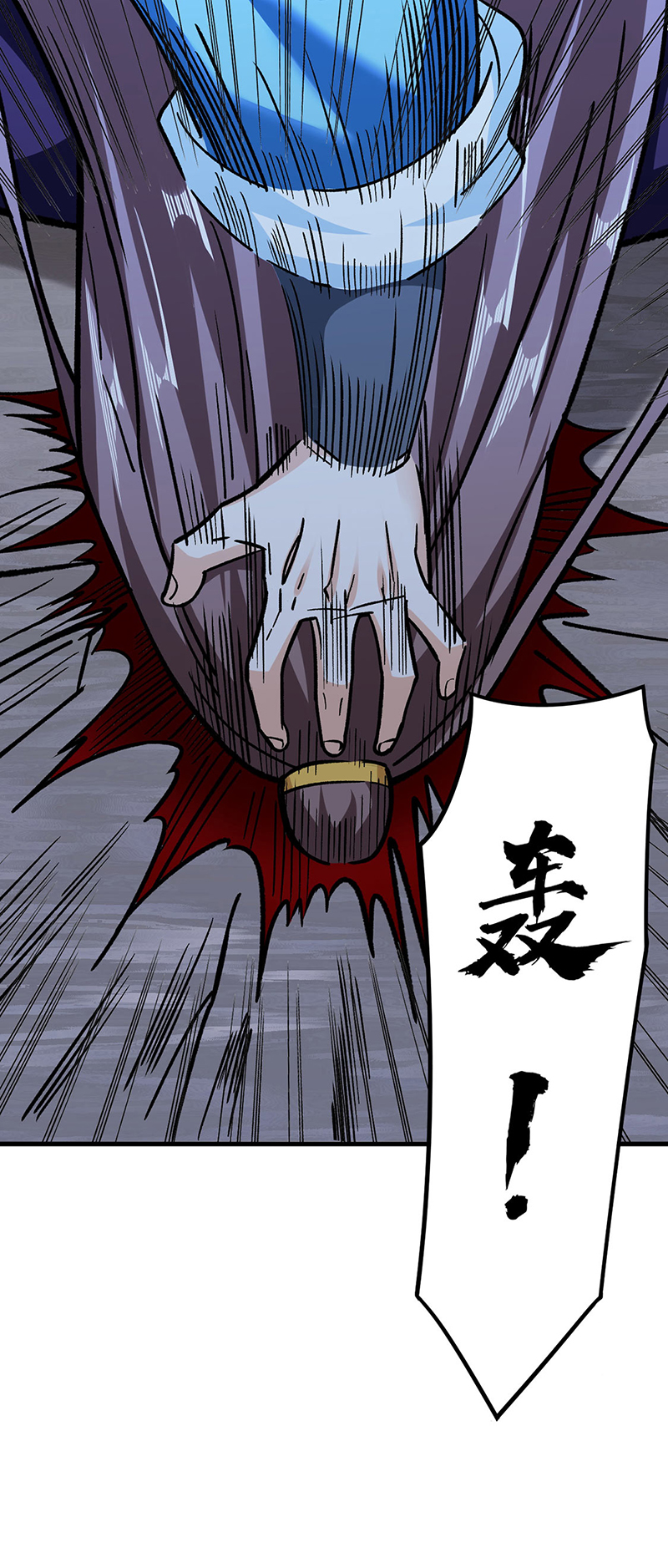 武道独尊第309话