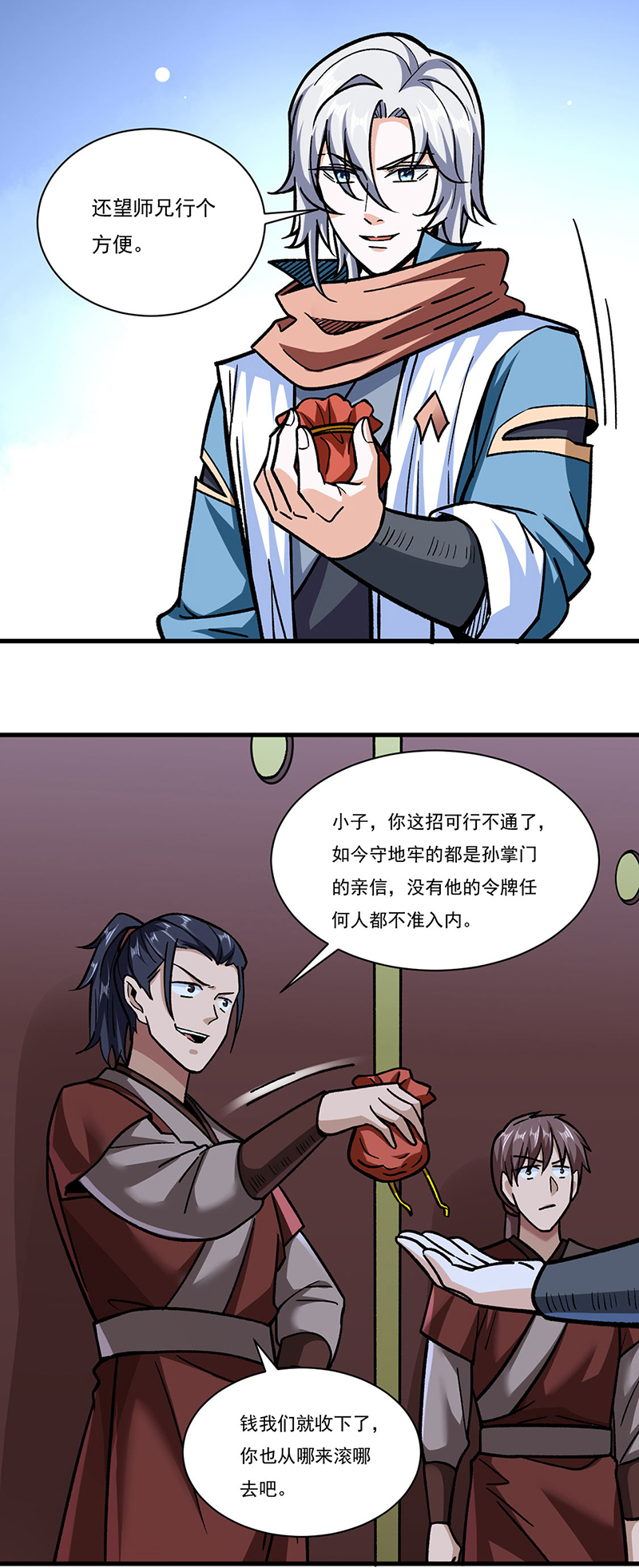 武道独尊第309话