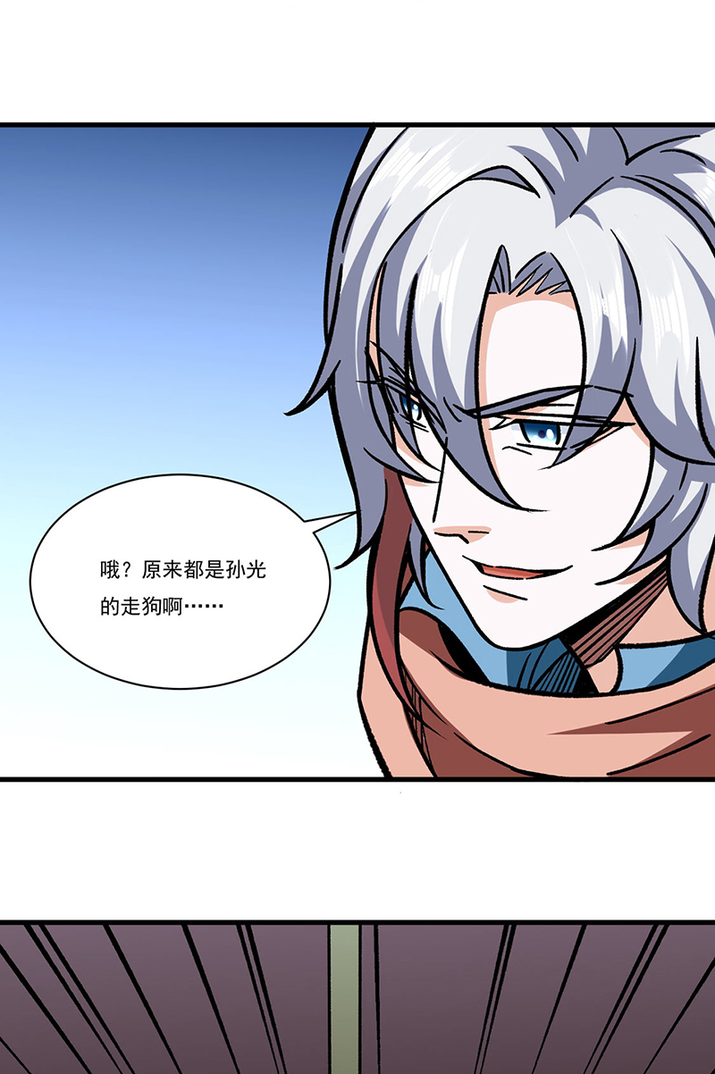 武道独尊第309话