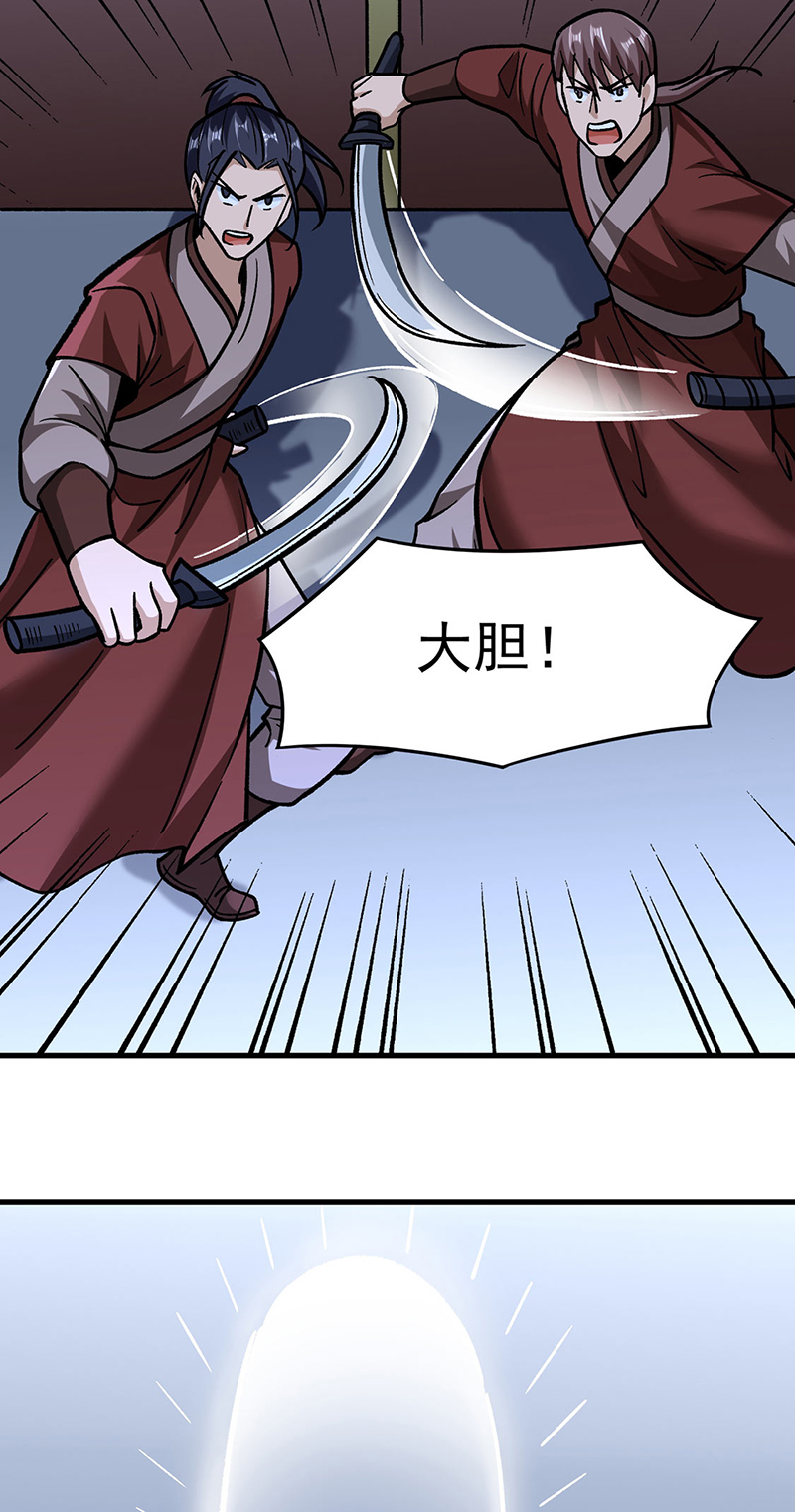 武道独尊第309话