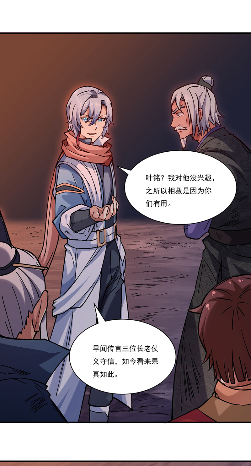 武道独尊第310话
