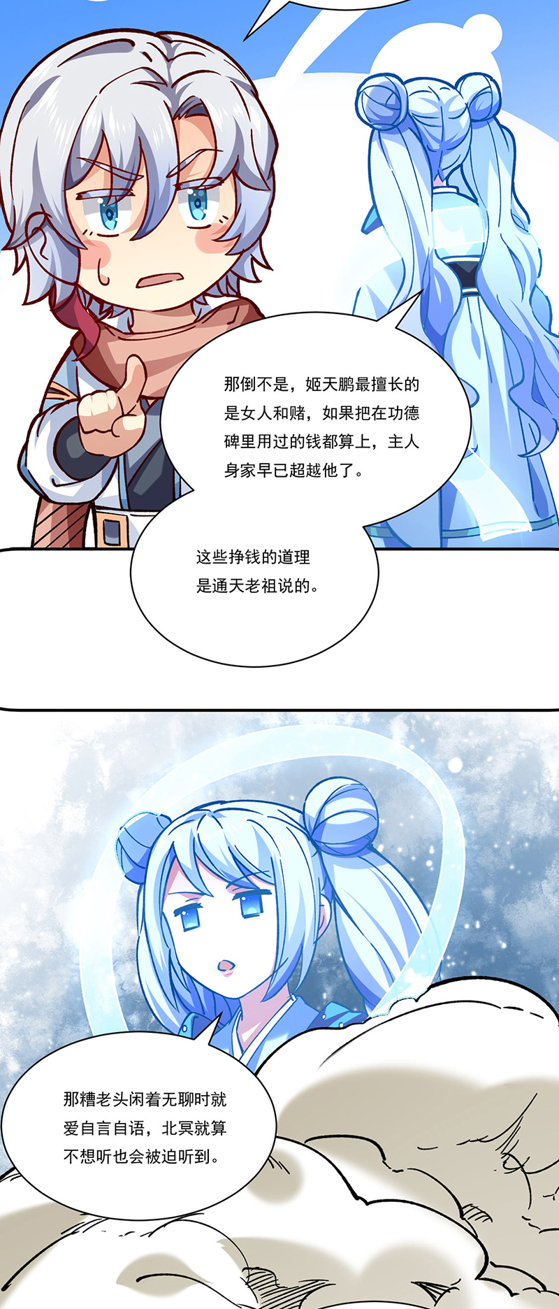 武道独尊第310话