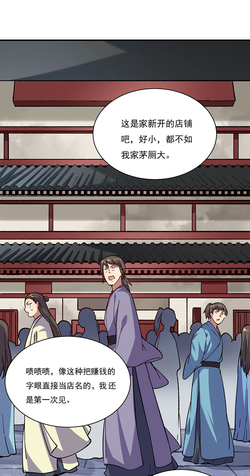 武道独尊第310话